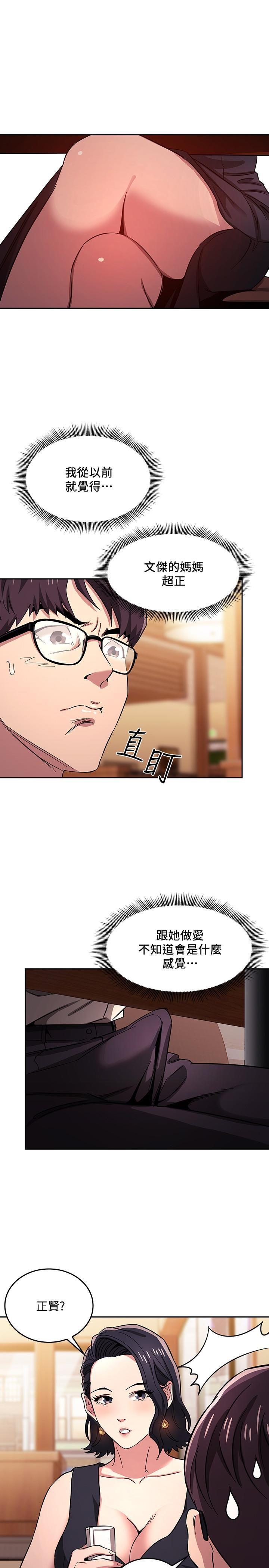 [韩国漫画] 朋友的妈妈 剧情,#[24P]-15