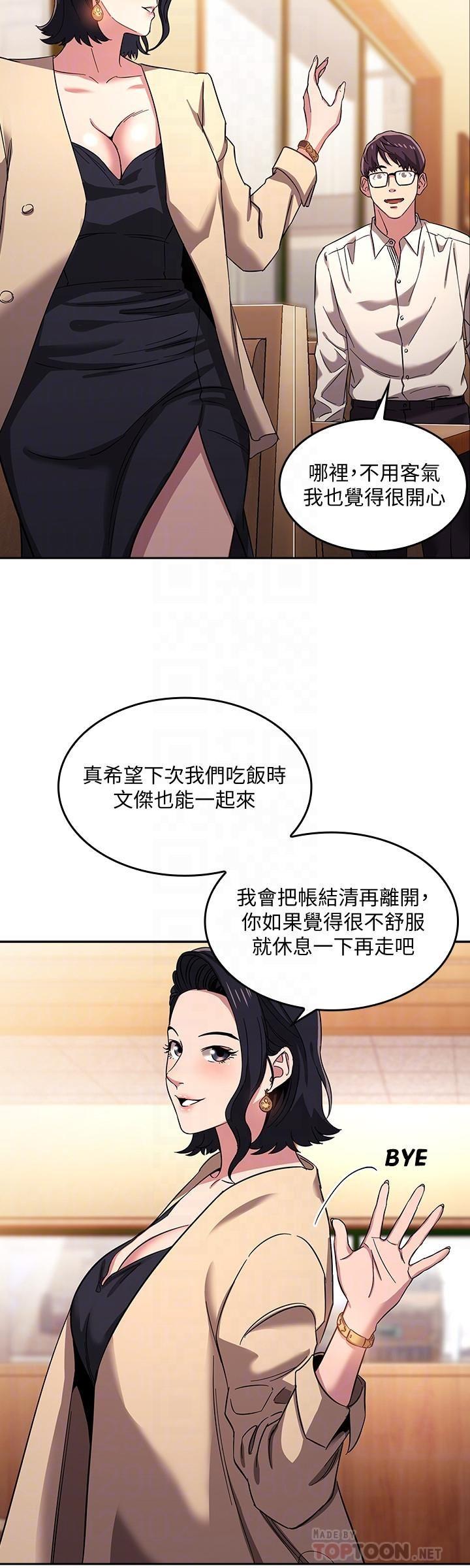 [韩国漫画] 朋友的妈妈 剧情,#[24P]-18