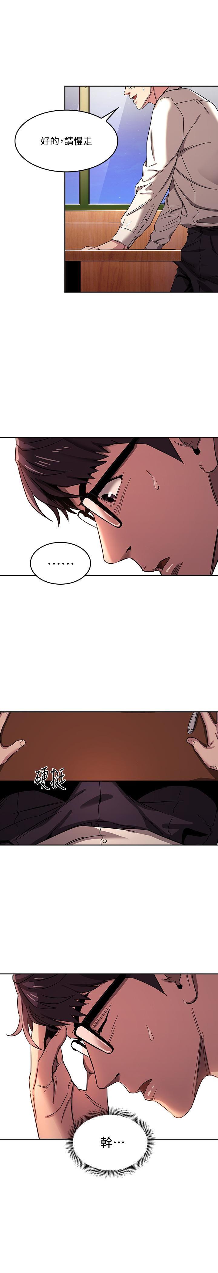 [韩国漫画] 朋友的妈妈 剧情,#[24P]-19