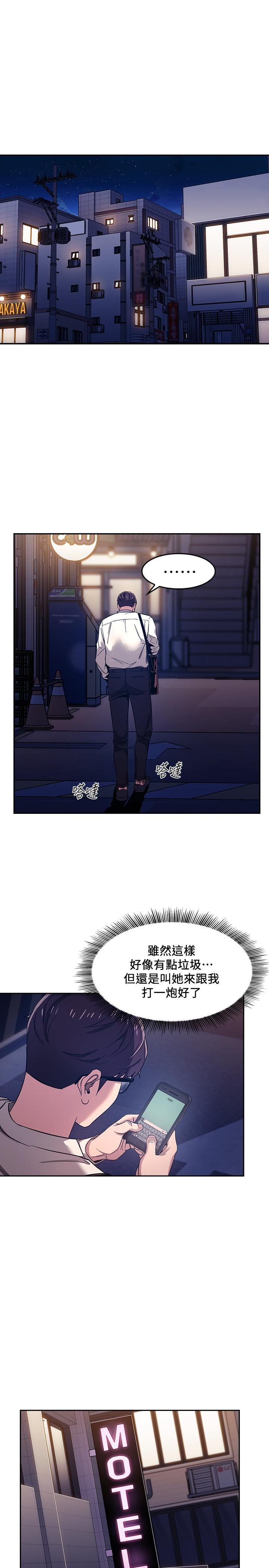 [韩国漫画] 朋友的妈妈 剧情,#[24P]-20