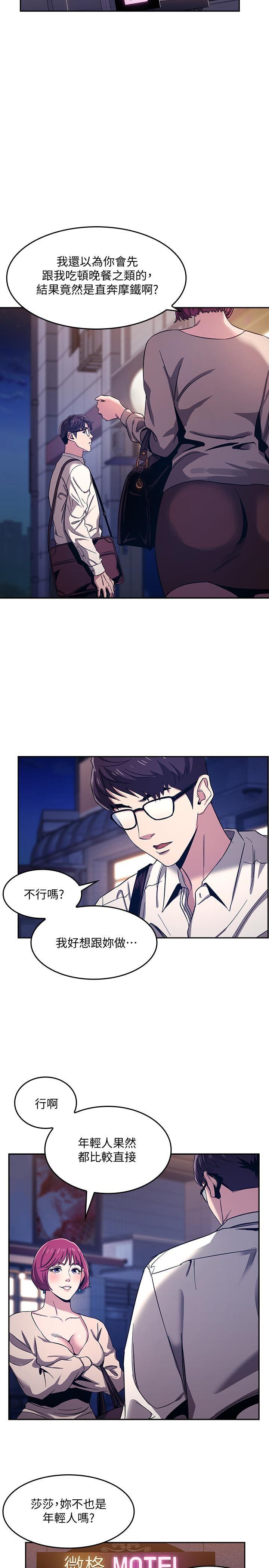 [韩国漫画] 朋友的妈妈 剧情,#[24P]-21