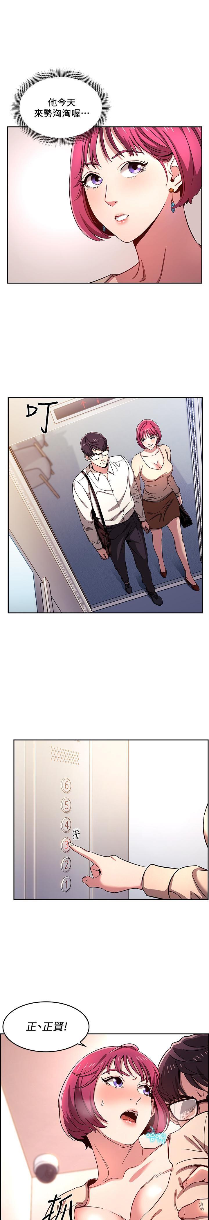 [韩国漫画] 朋友的妈妈 剧情,#[24P]-23