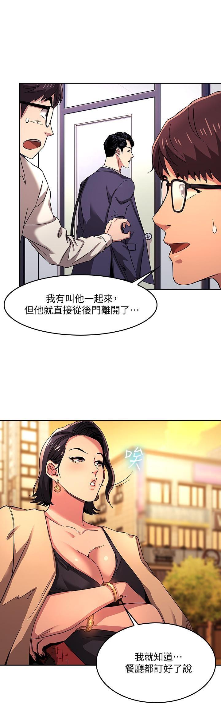 [韩国漫画] 朋友的妈妈 剧情,#[24P]-3