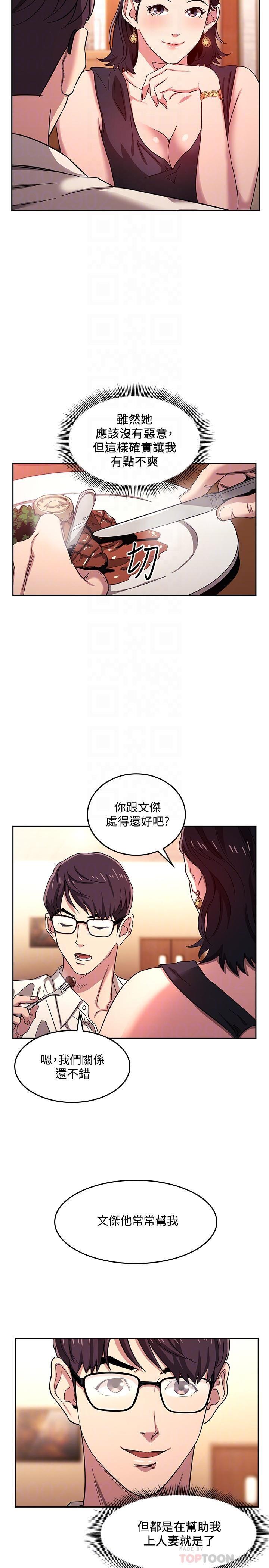 [韩国漫画] 朋友的妈妈 剧情,#[24P]-8