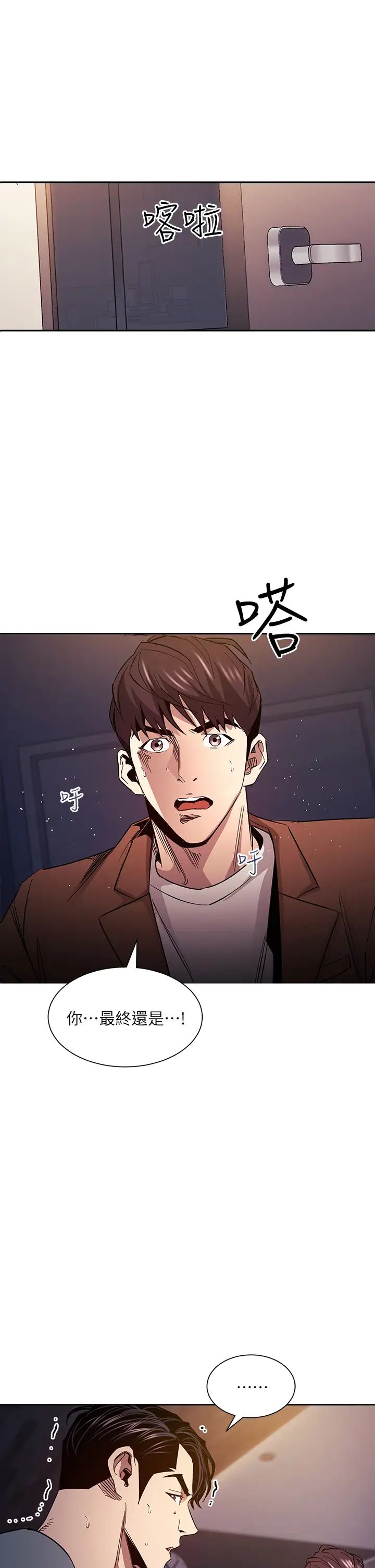 [韩国漫画] 朋友的妈妈 剧情,#[42P]-1