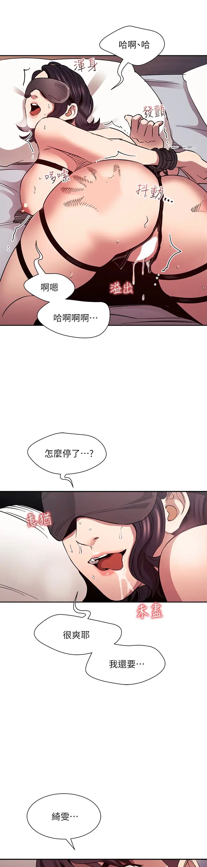 [韩国漫画] 朋友的妈妈 剧情,#[42P]-11