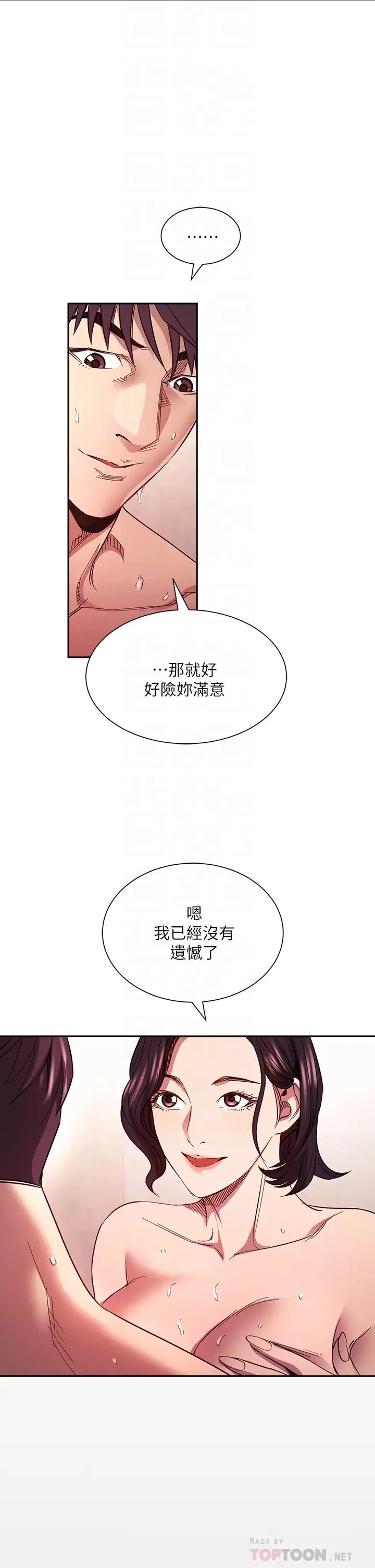 [韩国漫画] 朋友的妈妈 剧情,#[42P]-16
