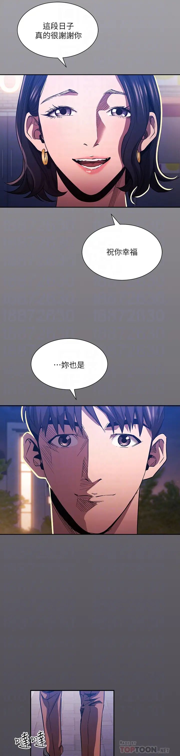 [韩国漫画] 朋友的妈妈 剧情,#[42P]-18