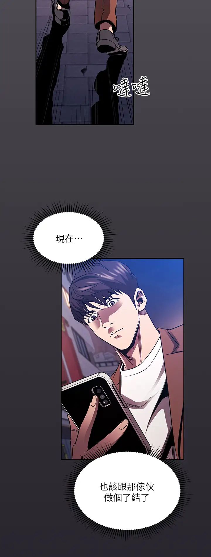 [韩国漫画] 朋友的妈妈 剧情,#[42P]-19