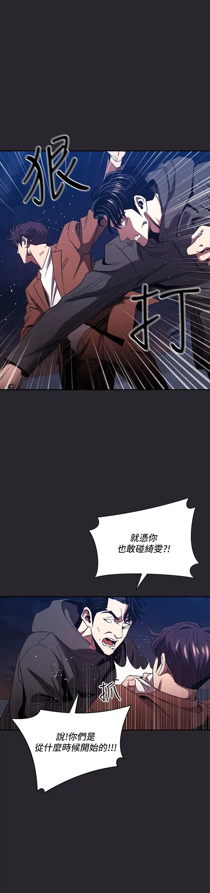 [韩国漫画] 朋友的妈妈 剧情,#[42P]-22