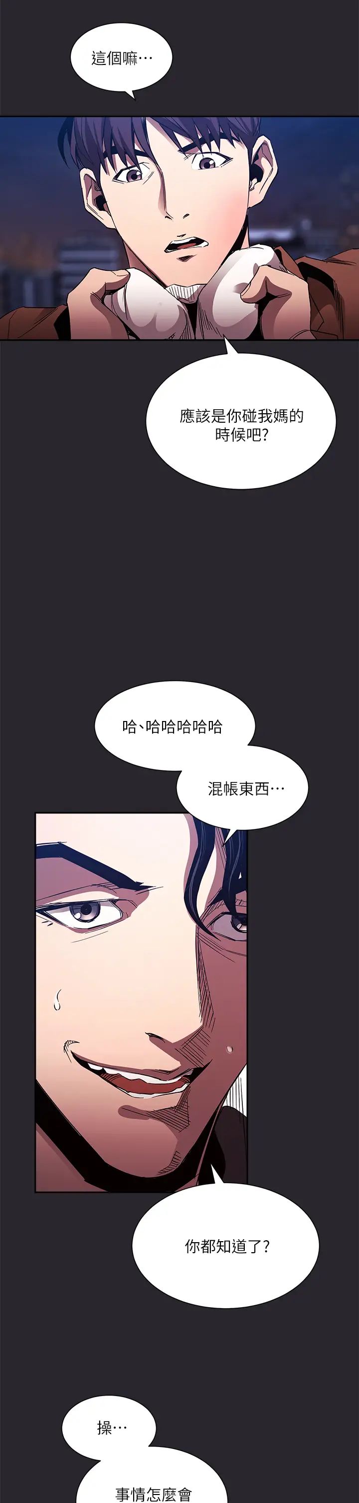 [韩国漫画] 朋友的妈妈 剧情,#[42P]-23