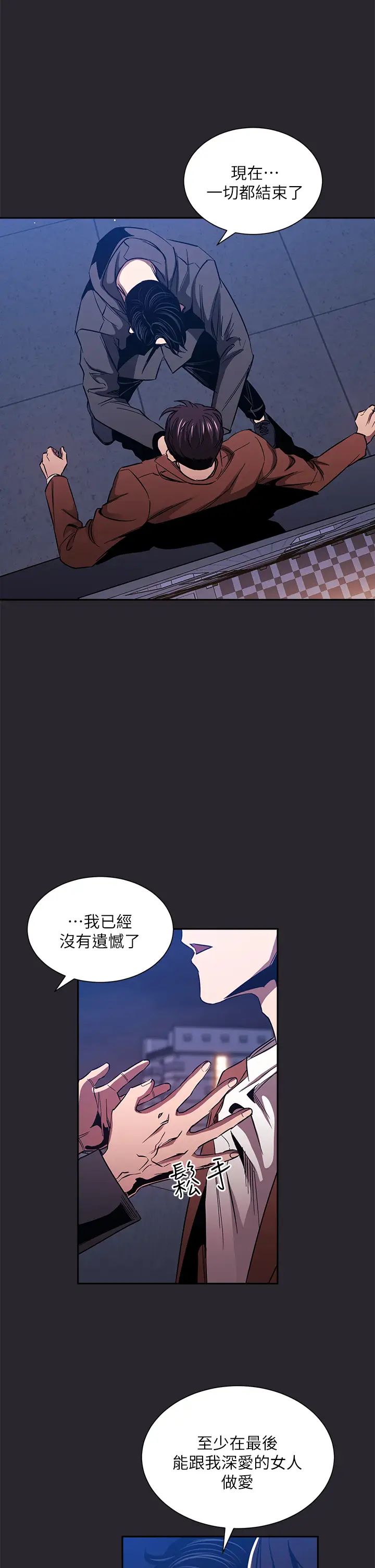 [韩国漫画] 朋友的妈妈 剧情,#[42P]-28
