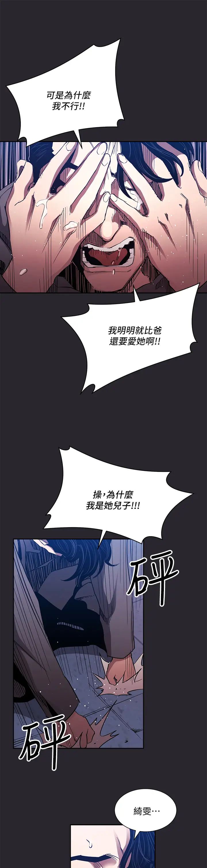 [韩国漫画] 朋友的妈妈 剧情,#[42P]-38