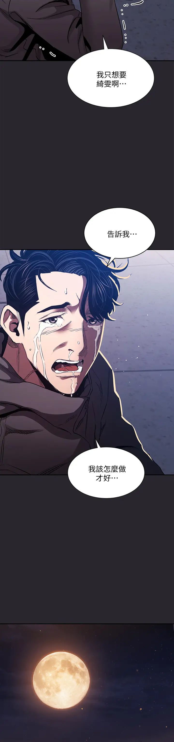 [韩国漫画] 朋友的妈妈 剧情,#[42P]-40