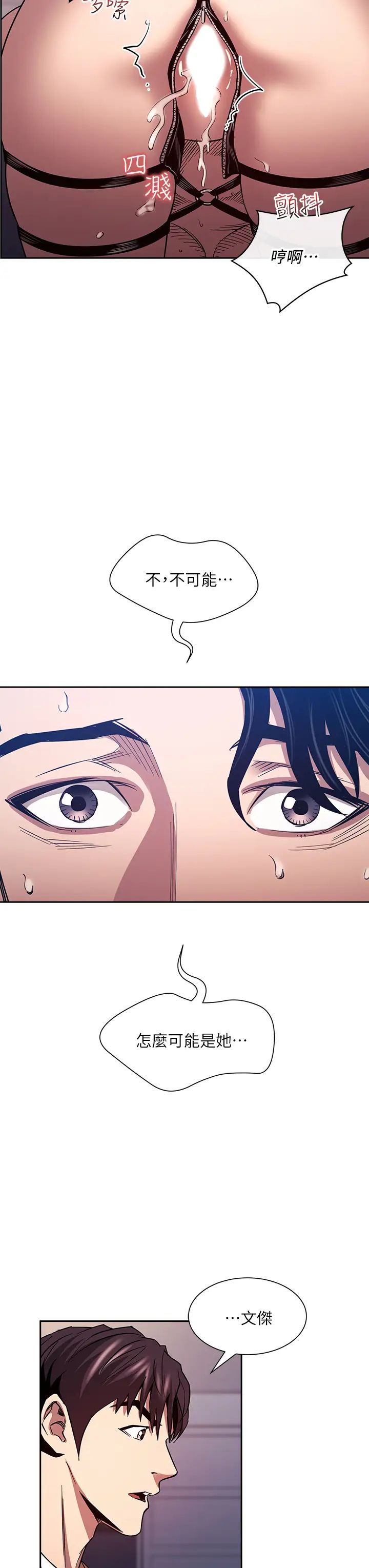 [韩国漫画] 朋友的妈妈 剧情,#[42P]-7