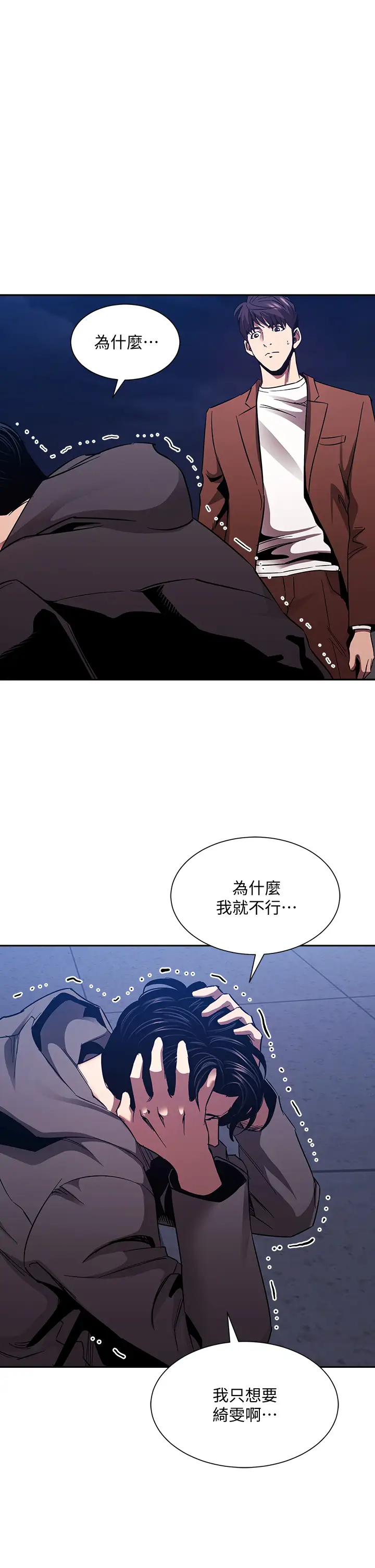 [韩国漫画] 朋友的妈妈 剧情,#[37P]-1