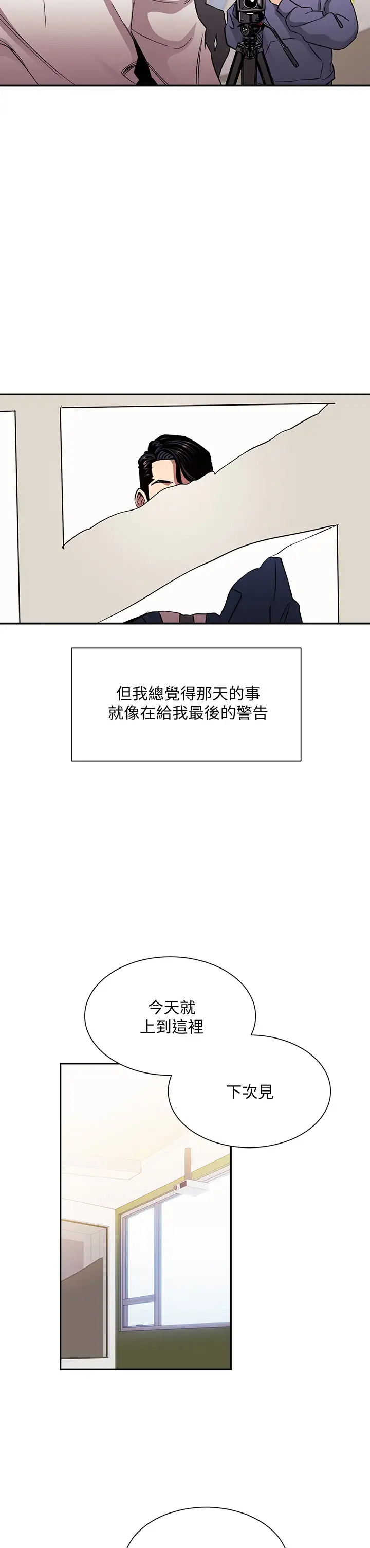 [韩国漫画] 朋友的妈妈 剧情,#[37P]-11