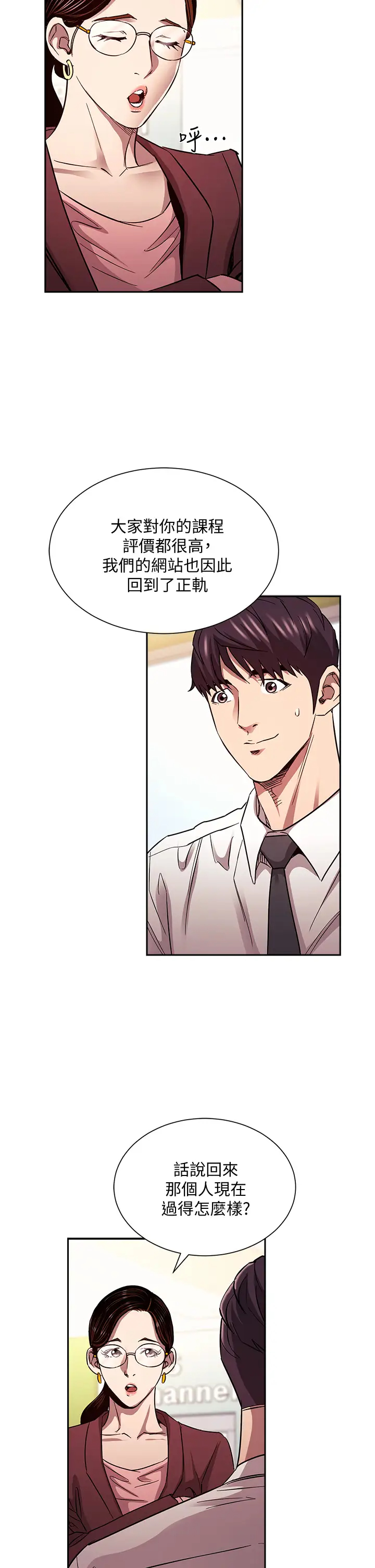 [韩国漫画] 朋友的妈妈 剧情,#[37P]-13