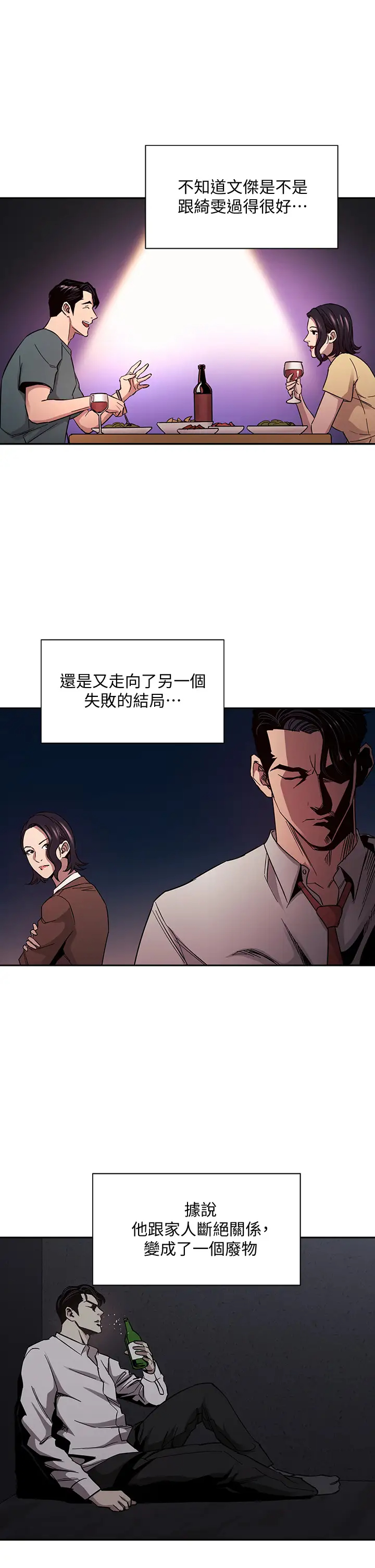 [韩国漫画] 朋友的妈妈 剧情,#[37P]-15