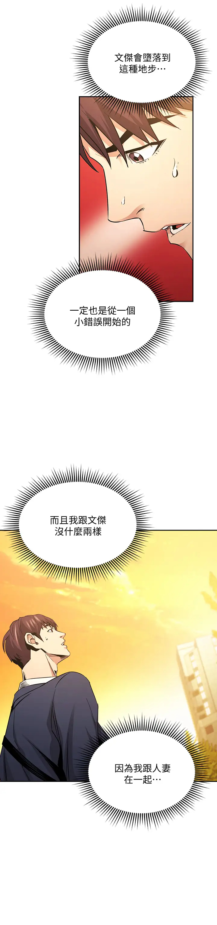 [韩国漫画] 朋友的妈妈 剧情,#[37P]-17