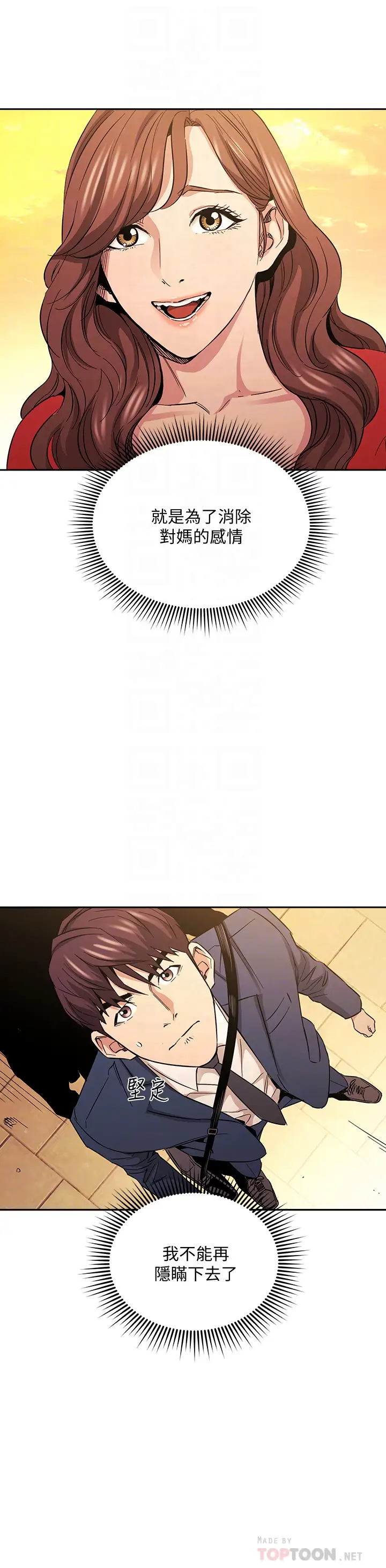 [韩国漫画] 朋友的妈妈 剧情,#[37P]-18