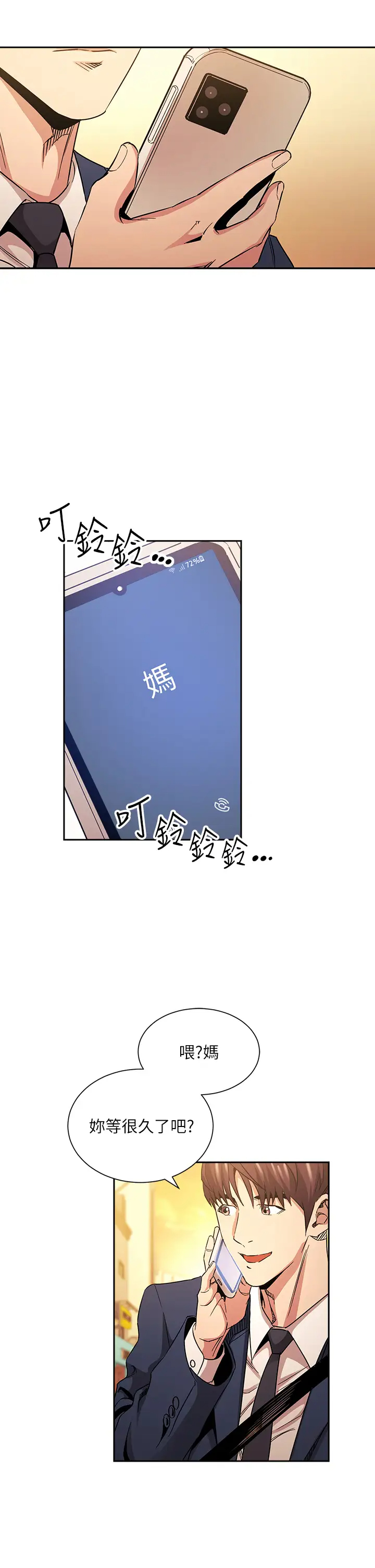 [韩国漫画] 朋友的妈妈 剧情,#[37P]-19