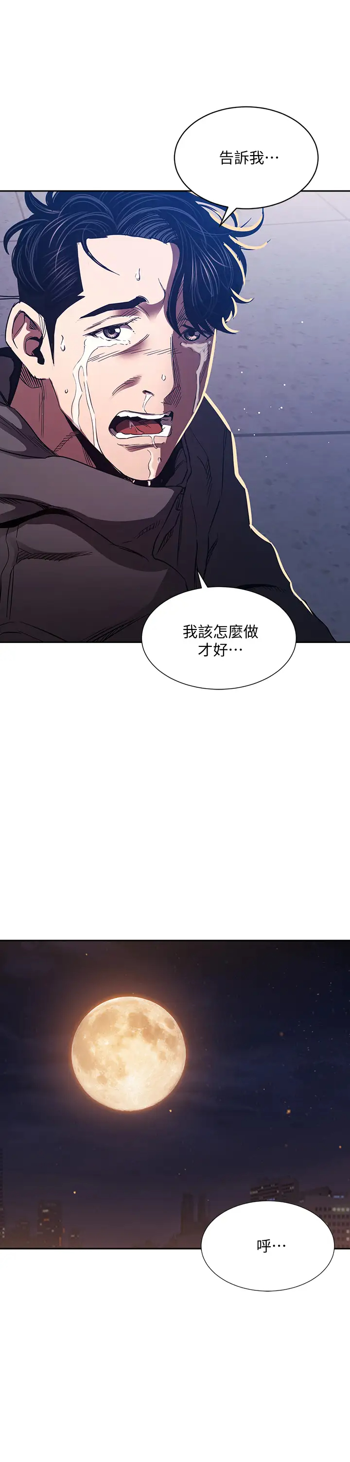 [韩国漫画] 朋友的妈妈 剧情,#[37P]-2