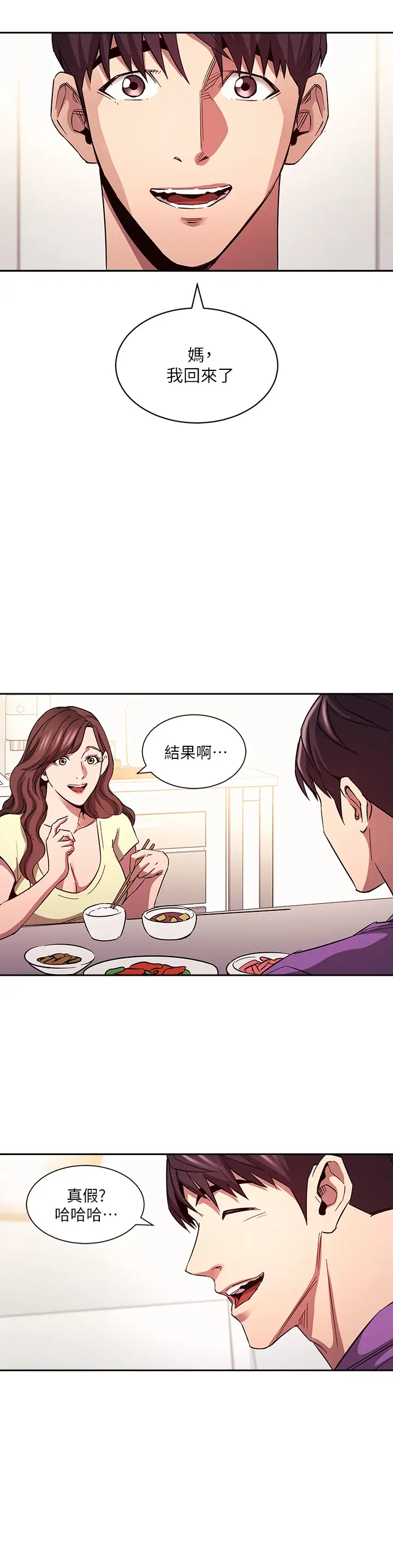 [韩国漫画] 朋友的妈妈 剧情,#[37P]-22