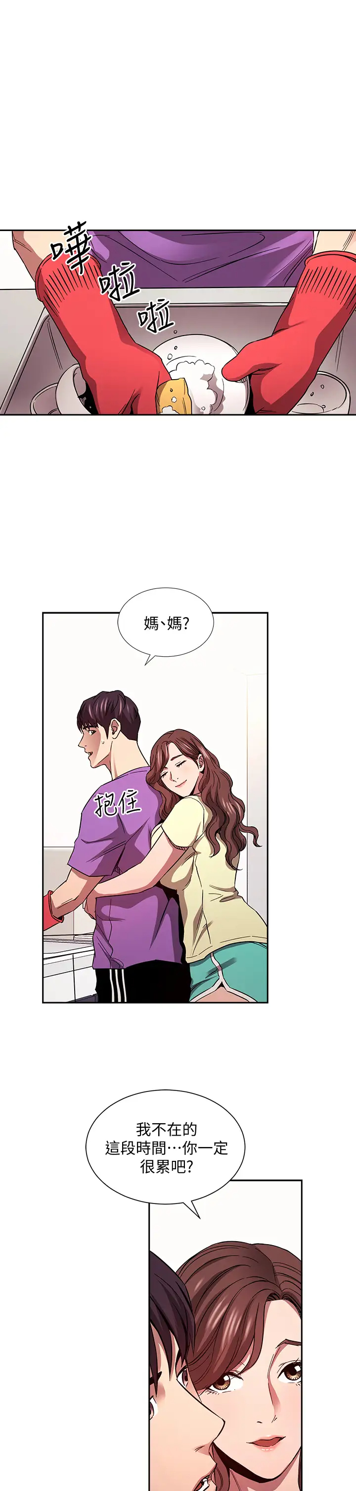 [韩国漫画] 朋友的妈妈 剧情,#[37P]-23