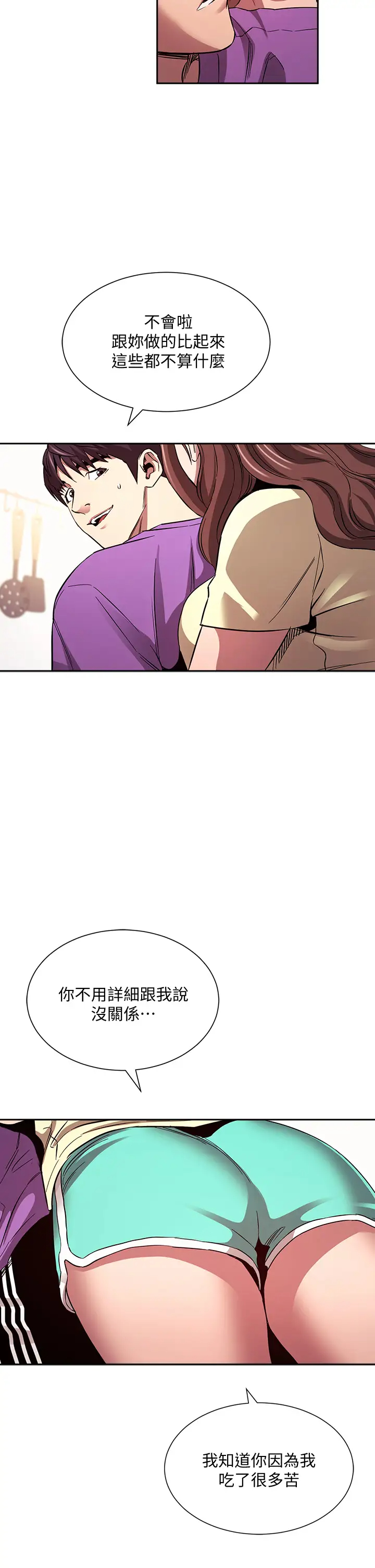 [韩国漫画] 朋友的妈妈 剧情,#[37P]-24