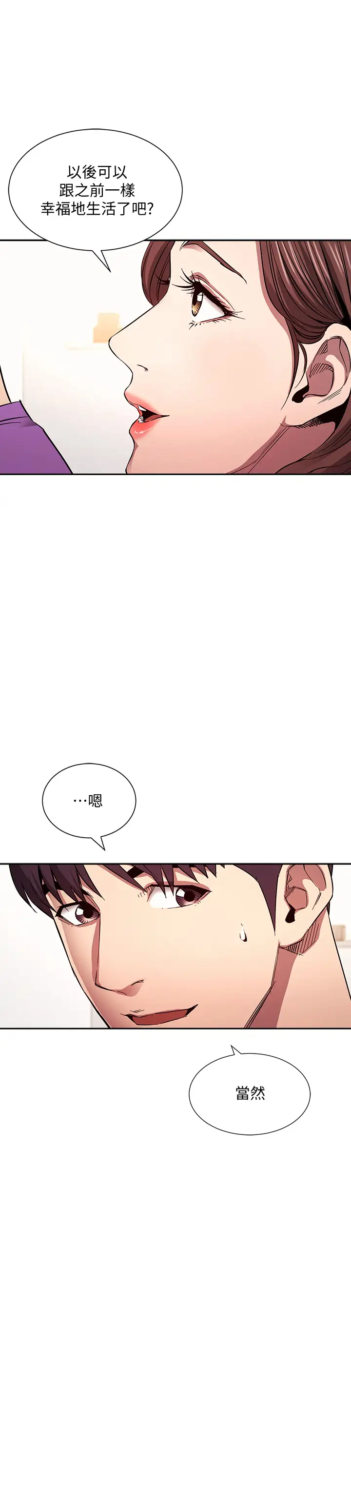 [韩国漫画] 朋友的妈妈 剧情,#[37P]-25