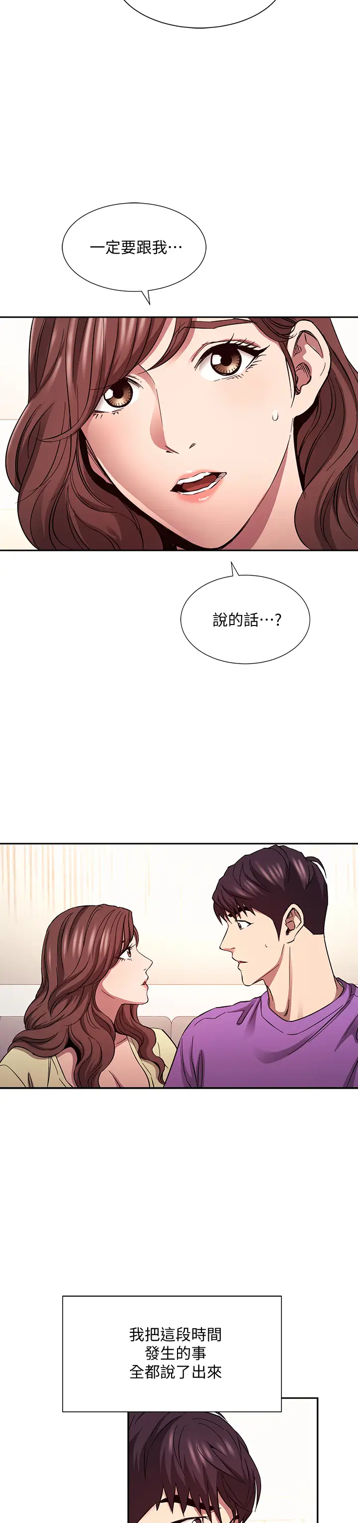 [韩国漫画] 朋友的妈妈 剧情,#[37P]-30