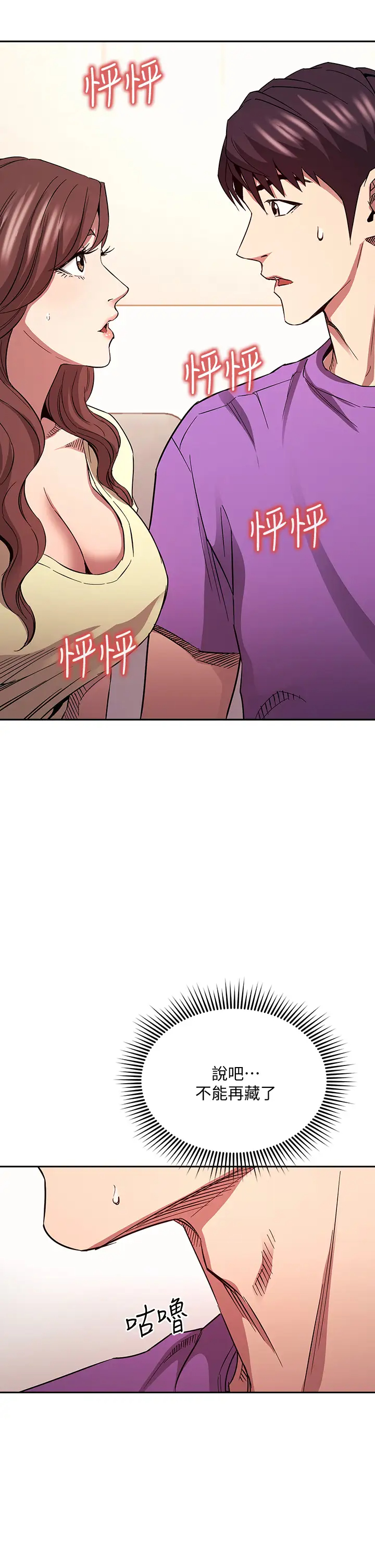 [韩国漫画] 朋友的妈妈 剧情,#[37P]-34