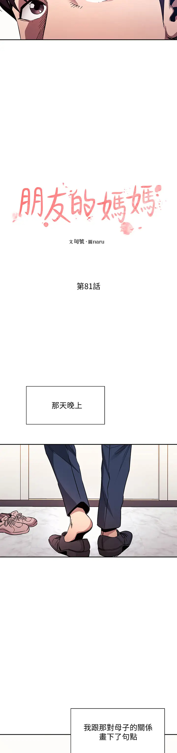 [韩国漫画] 朋友的妈妈 剧情,#[37P]-7