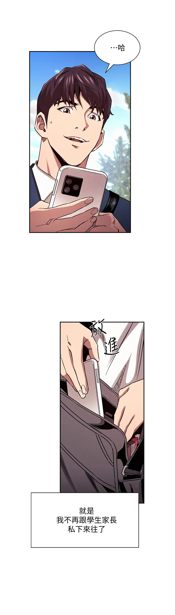 [韩国漫画] 朋友的妈妈 剧情,#[37P]-9