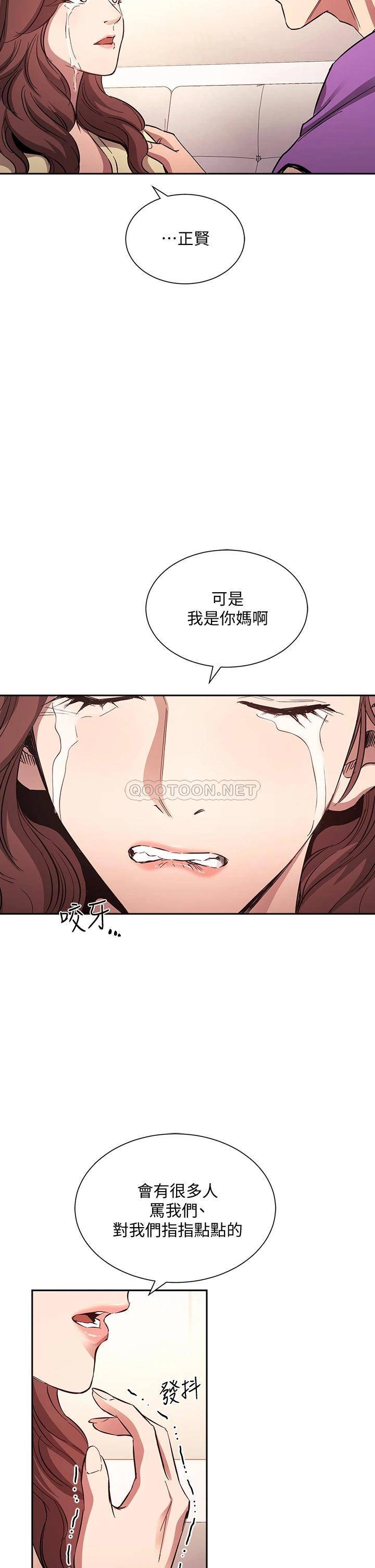 [韩国漫画] 朋友的妈妈 剧情,#[40P]-13