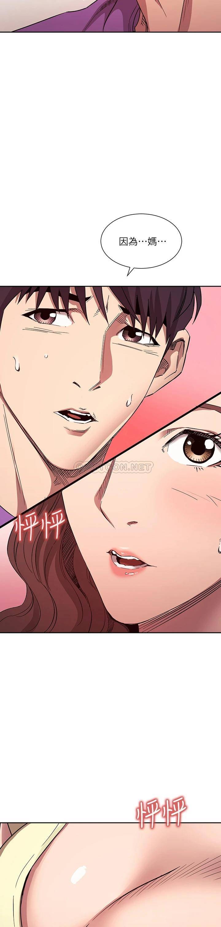 [韩国漫画] 朋友的妈妈 剧情,#[40P]-2