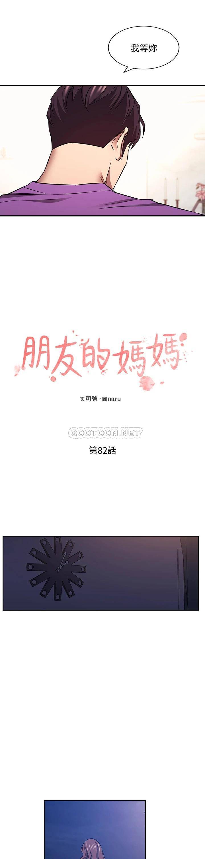 [韩国漫画] 朋友的妈妈 剧情,#[40P]-20