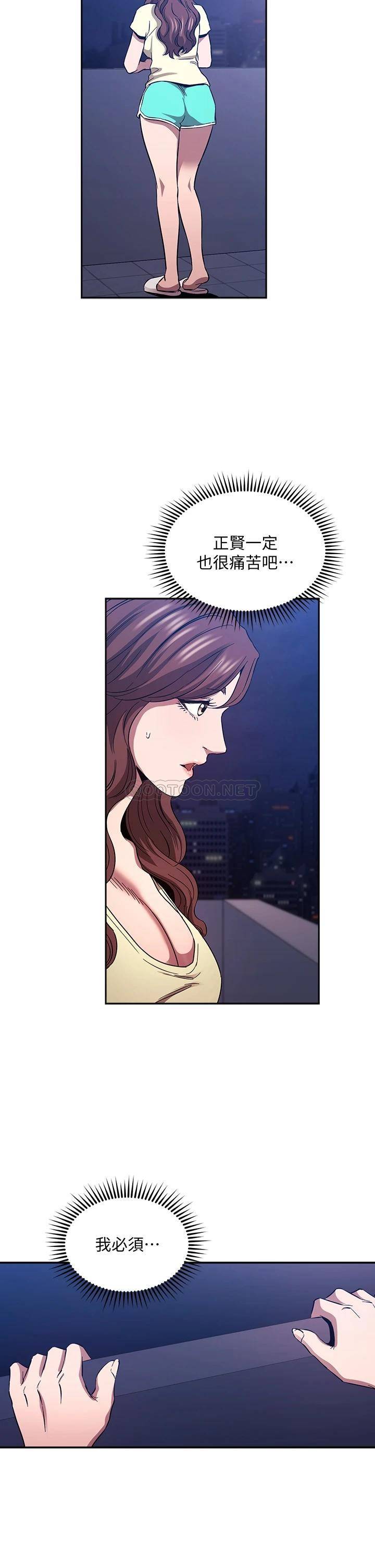 [韩国漫画] 朋友的妈妈 剧情,#[40P]-21