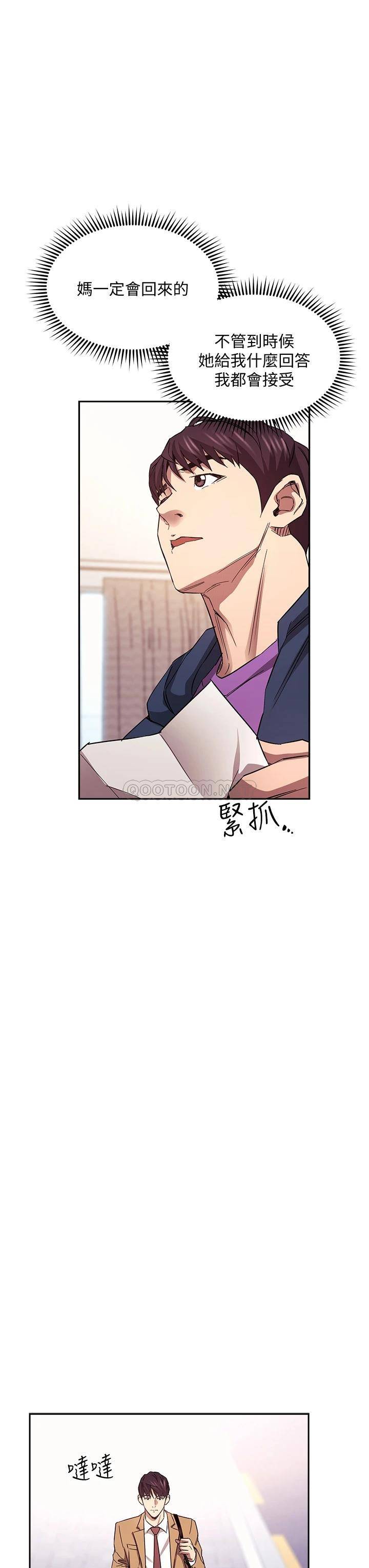 [韩国漫画] 朋友的妈妈 剧情,#[40P]-27