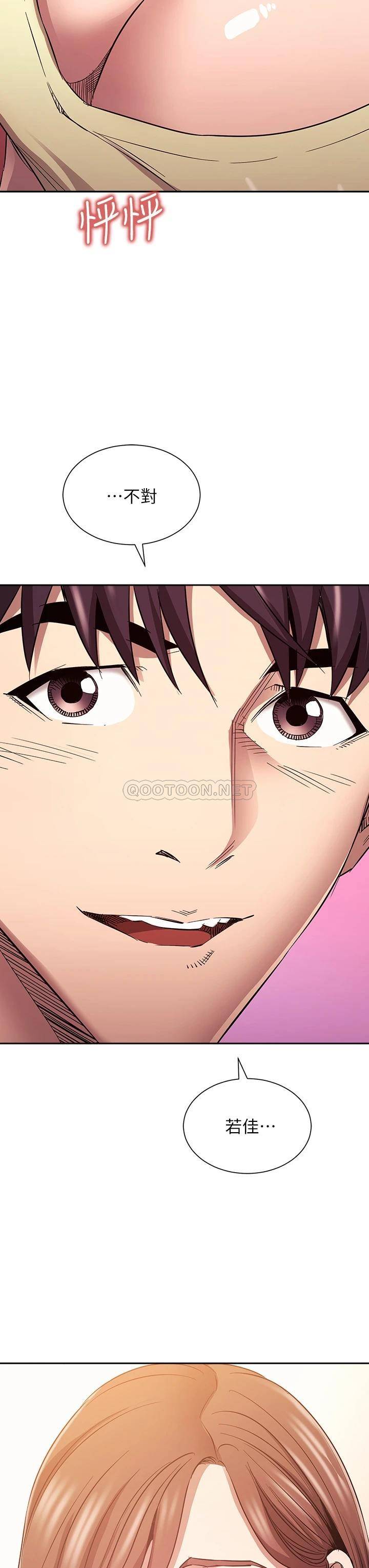 [韩国漫画] 朋友的妈妈 剧情,#[40P]-3