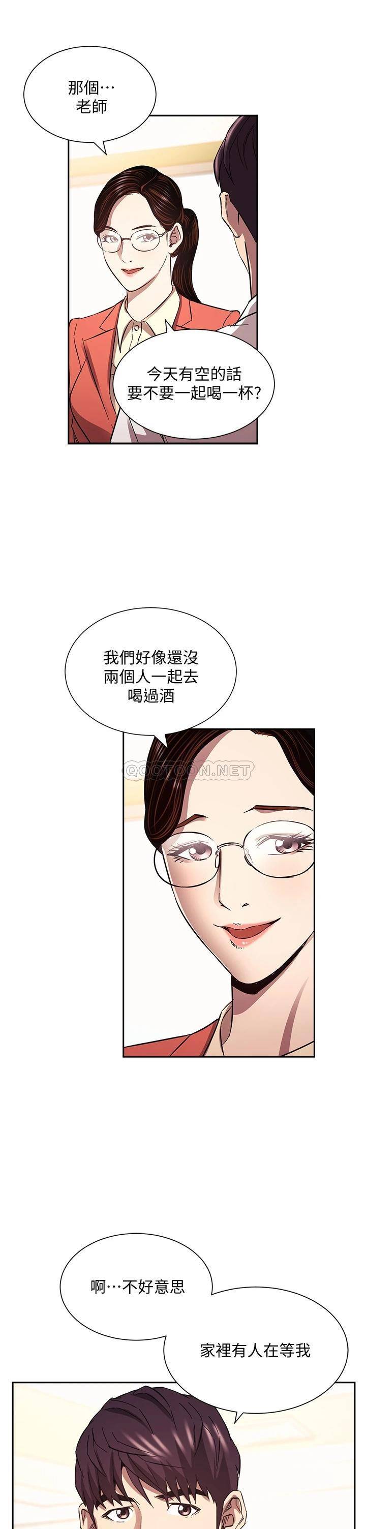 [韩国漫画] 朋友的妈妈 剧情,#[40P]-30