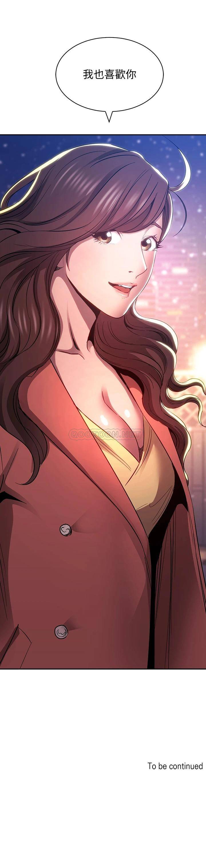 [韩国漫画] 朋友的妈妈 剧情,#[40P]-40