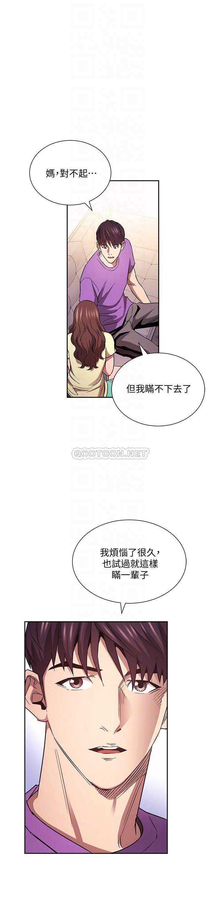 [韩国漫画] 朋友的妈妈 剧情,#[40P]-8