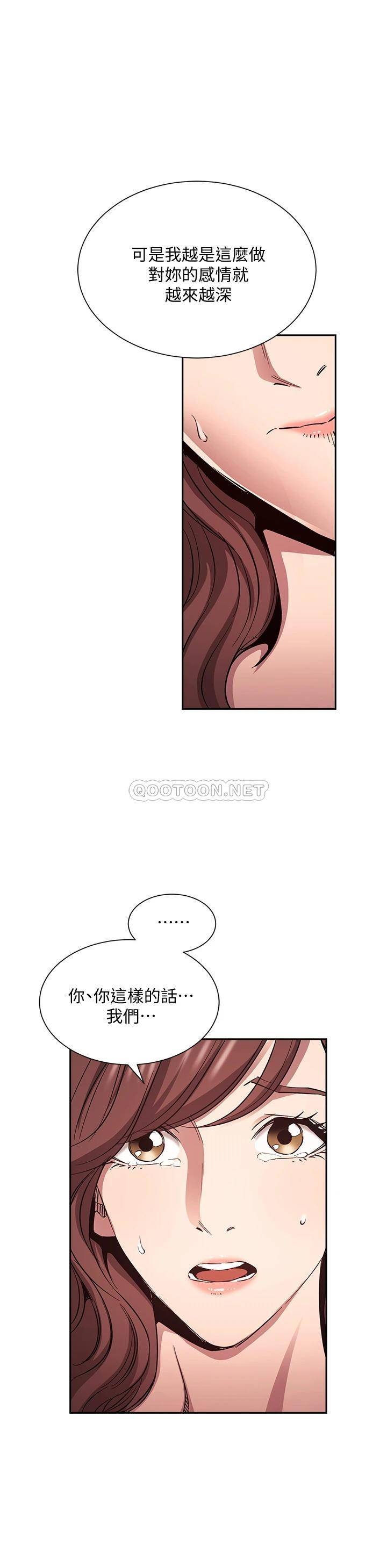 [韩国漫画] 朋友的妈妈 剧情,#[40P]-9