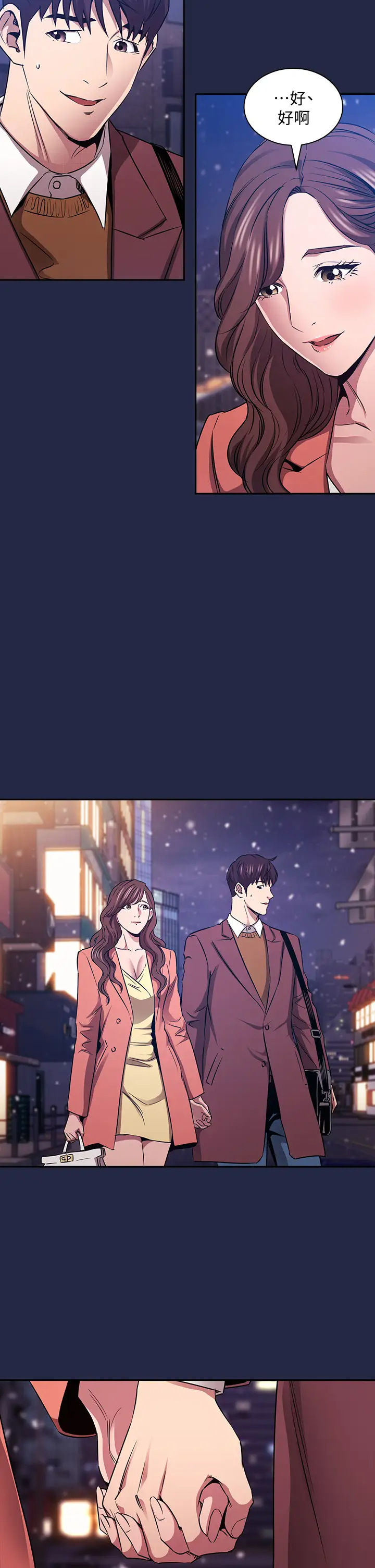 [韩国漫画] 朋友的妈妈 剧情,#[34P]-13