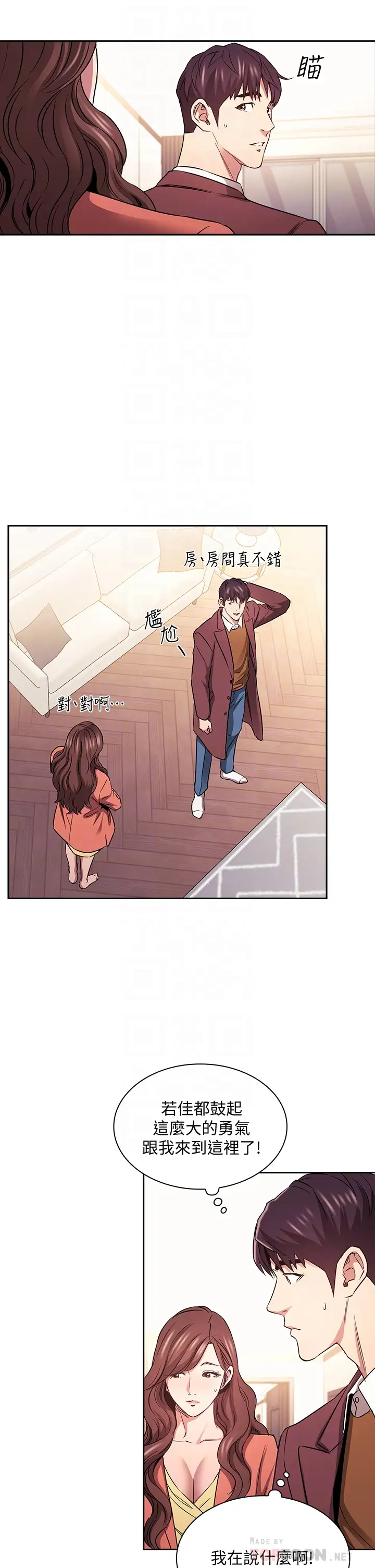 [韩国漫画] 朋友的妈妈 剧情,#[34P]-16