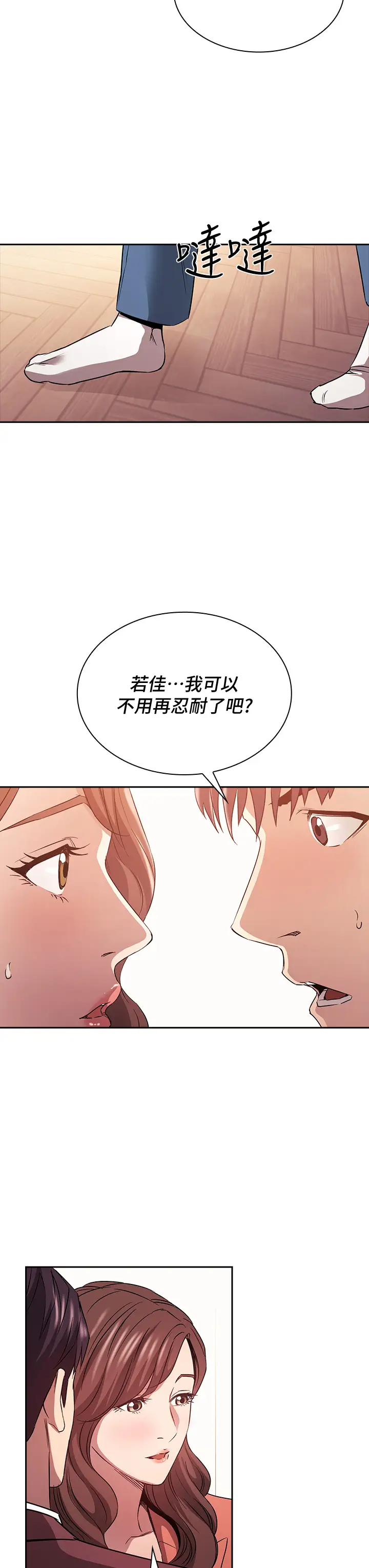 [韩国漫画] 朋友的妈妈 剧情,#[34P]-17