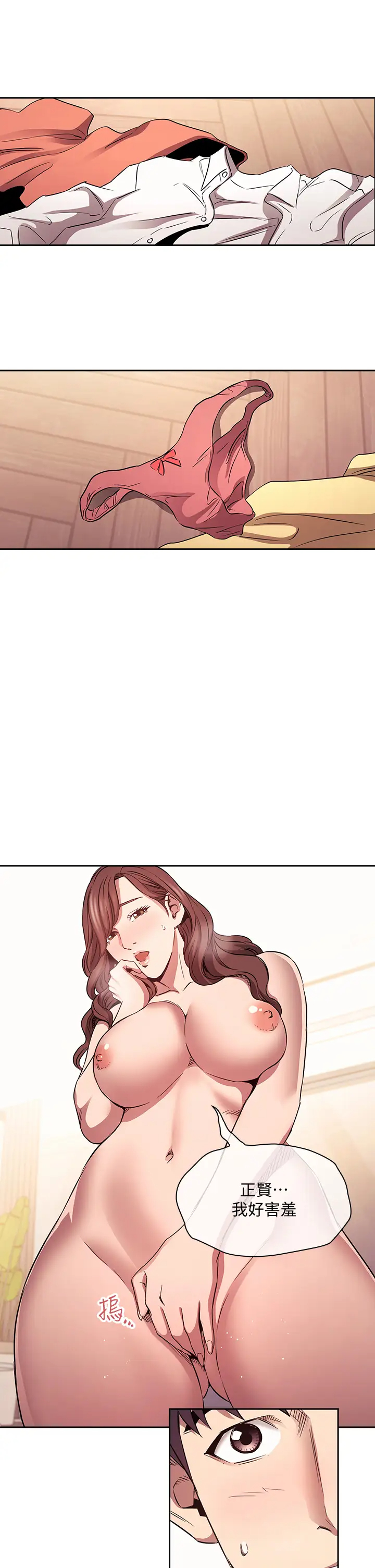 [韩国漫画] 朋友的妈妈 剧情,#[34P]-21