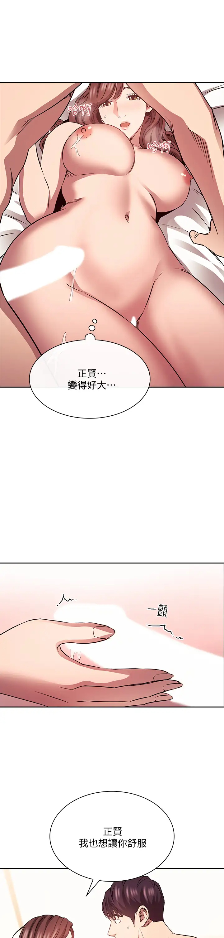 [韩国漫画] 朋友的妈妈 剧情,#[34P]-26